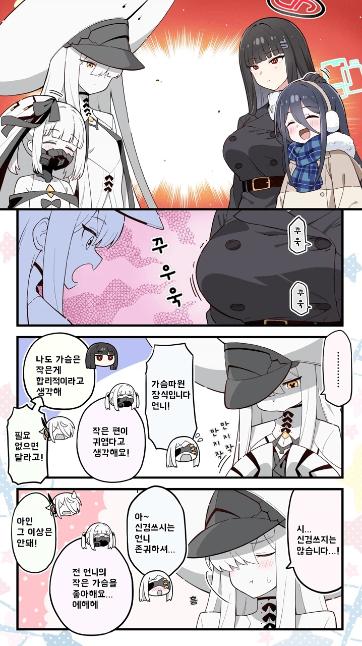 리오가 신경쓰이는 말쿠트쨩.manhwa_1.webp