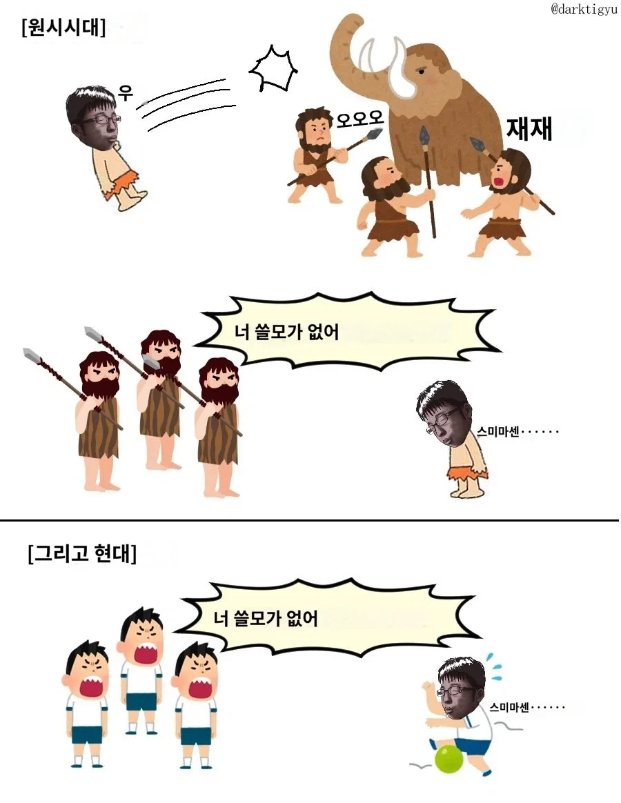 커뮤에서 퍼진 인간관계 설명론은 엄청 극단적이다_3.webp