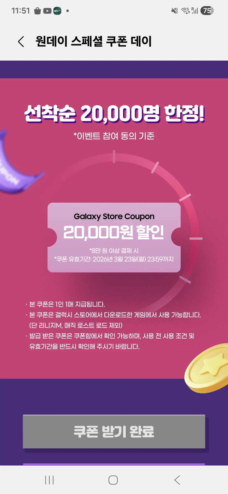 갤스 쿠폰뿌린다 많이보게 베스트 올려줘_1.webp