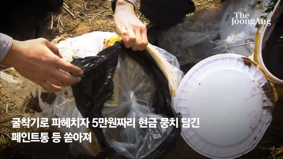 전북 김제시 마늘밭에서 110억 원 돈뭉치가 발견 되었다..._1.webp