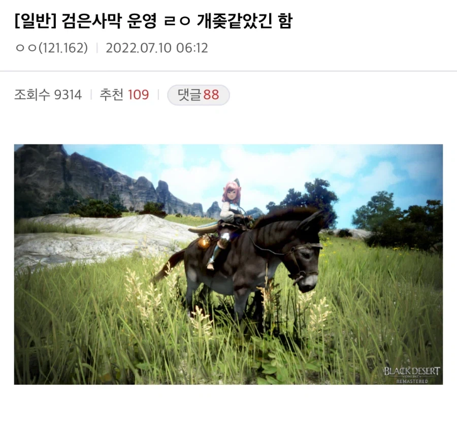 검은사막 오베 유저 레전드_1.webp