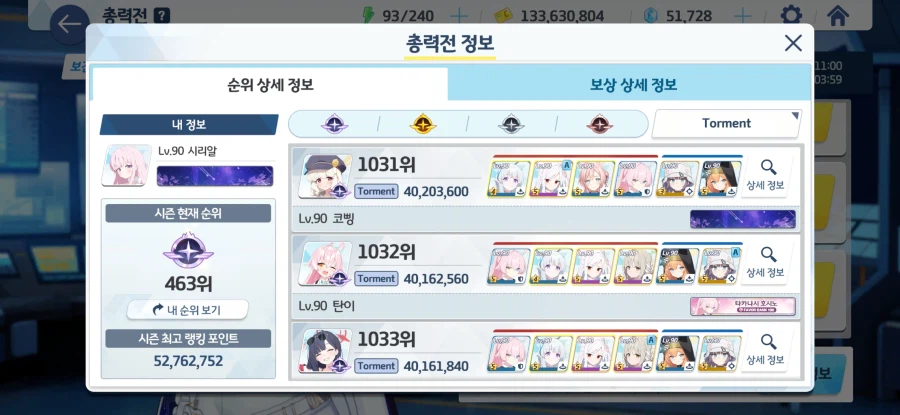 블루아카) 이제 루나틱도 대충하면 in 500 힘드넹_1.webp