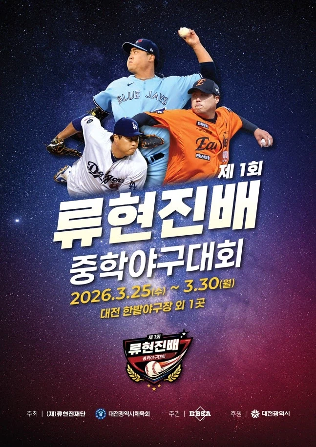 야구) 류버지 근황_1.webp