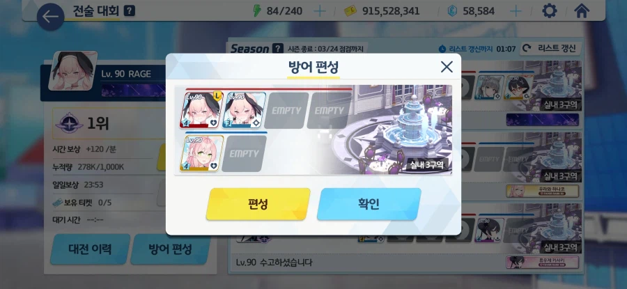 블루아카) 정공전 마지막_2.webp