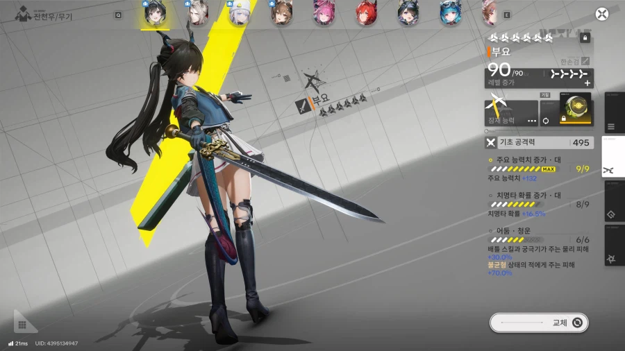 메인딜 천우는 응룡셋 가면 될꺼같네요_2.webp