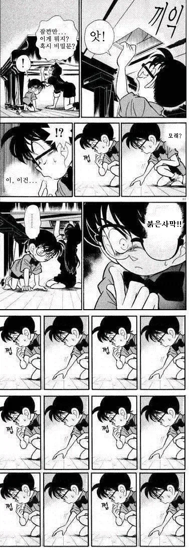 붉은사막) 붉며든 사람 요약_1.webp