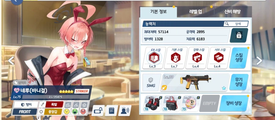 (전술대회) 냉장고에 있던 바네루가 나올 때가 되었나..._1.webp