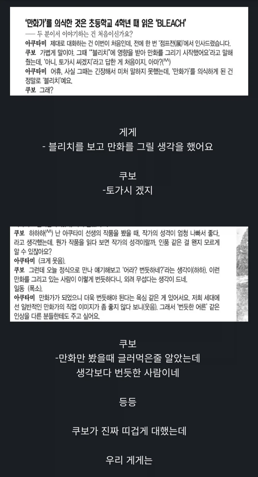 주술회전)인터뷰 넘어 띠꺼움이 느껴지는 것도 무섭지만_1.webp