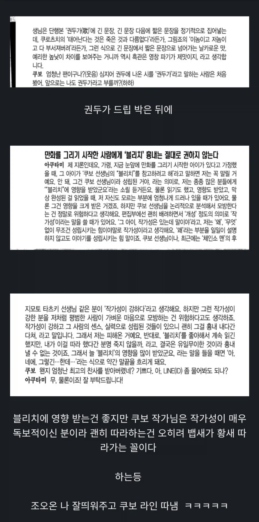 주술회전)인터뷰 넘어 띠꺼움이 느껴지는 것도 무섭지만_3.webp