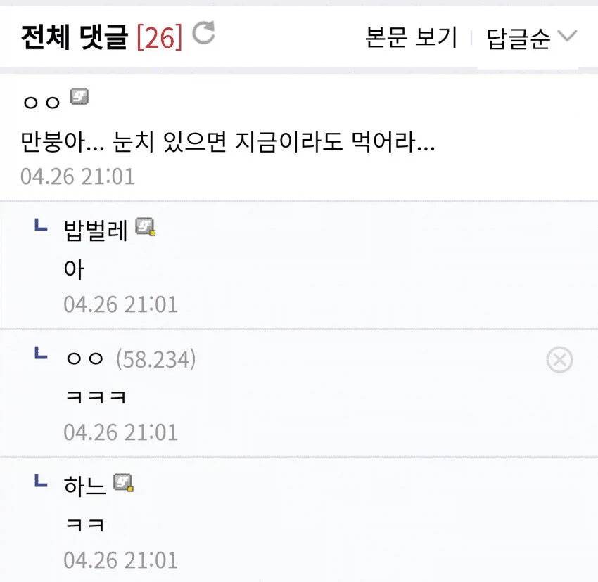 복어 손질하는 부모님 때문에 화난 사람.jpg_3.webp