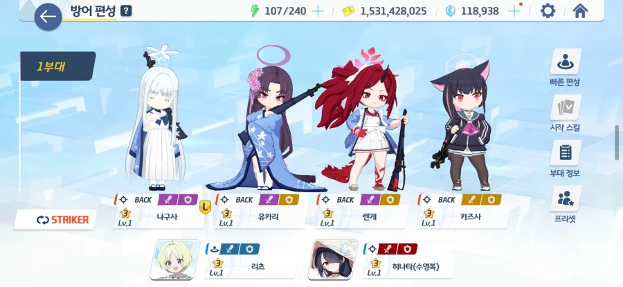 블루아카) 내 방덱을 뚫어봐라_1.webp