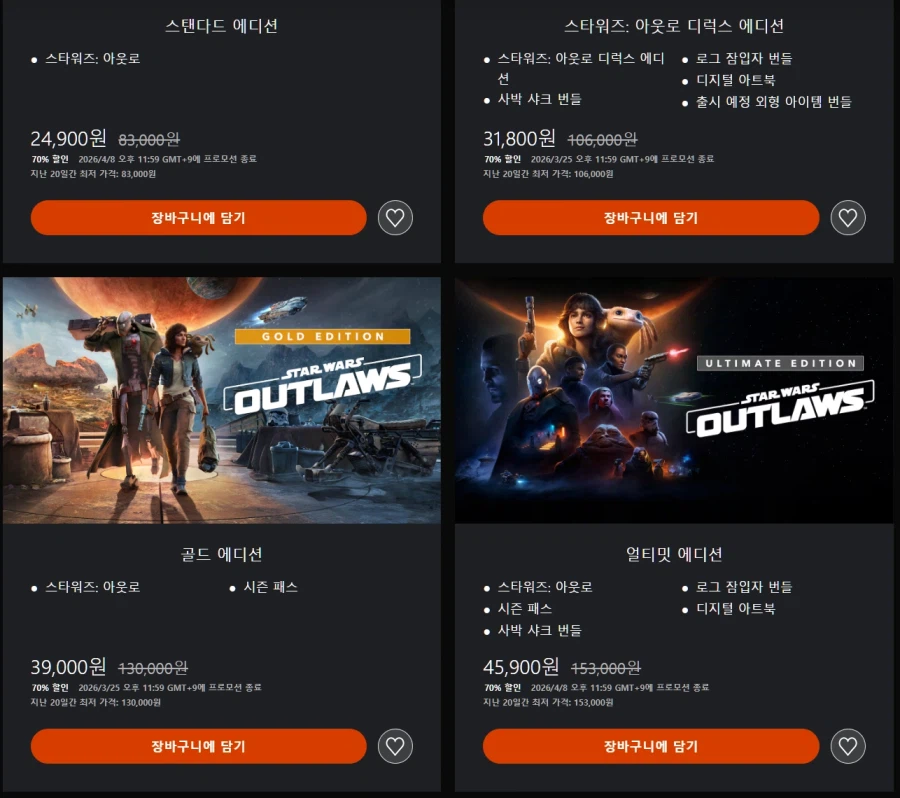 PS Store 동적/차등 가격제 한국에서도 시행_1.webp