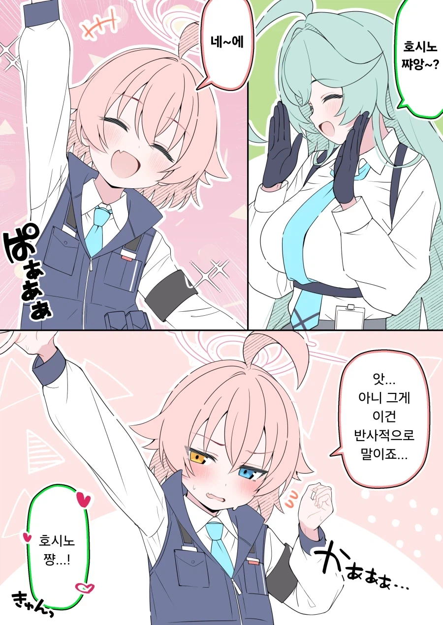 블루아카)호시노가 KV라고 모두 확신하는 이유_1.webp