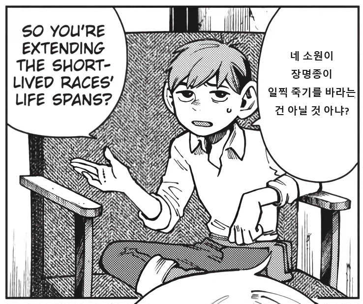 던전밥)마르실 소원에 대한 재밌는 가설_5.webp