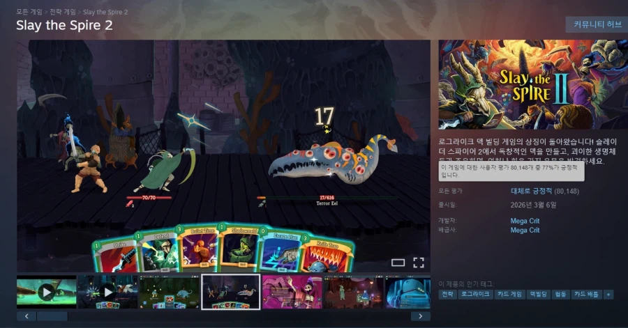 스팀] 붉은사막과 동일한 등급의 게임.jpg_2.webp