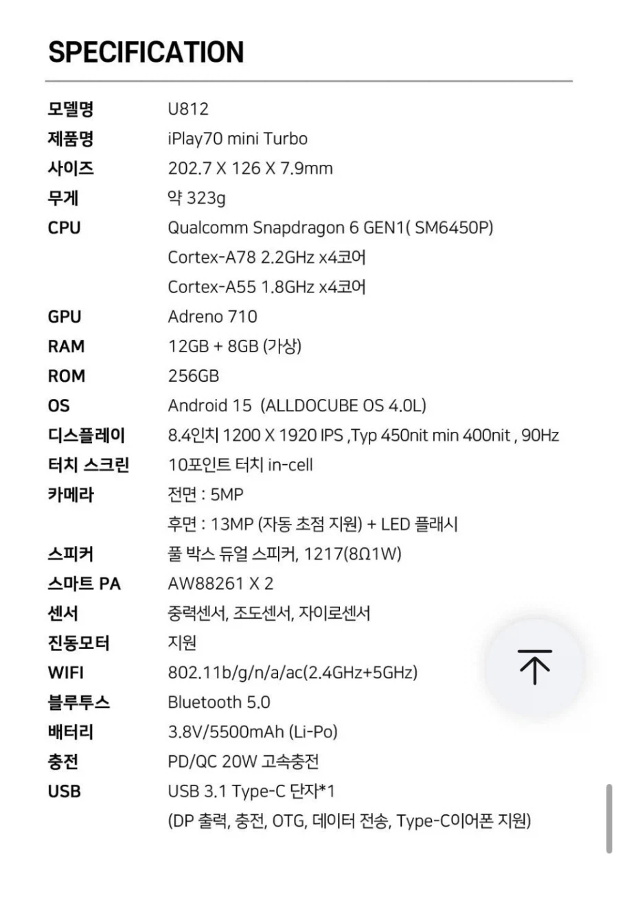 [알리] iPlay70 미니 터보 태블릿 12+256GB (175,191원/무료)_2.webp