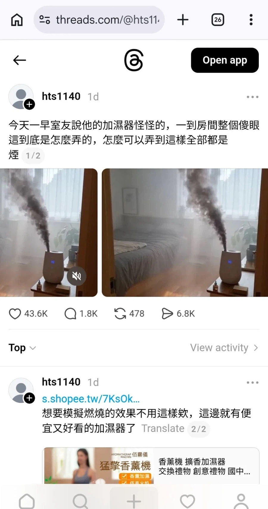 X 유래 좀 이상한 가습기 짤 최근황._1.webp