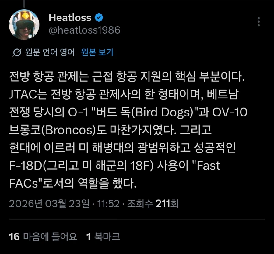 A-10 공격기 근황_7.webp