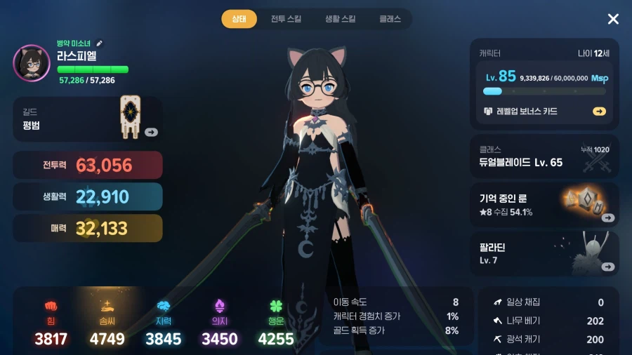 마비M) 63000 찍긴 했네_1.webp