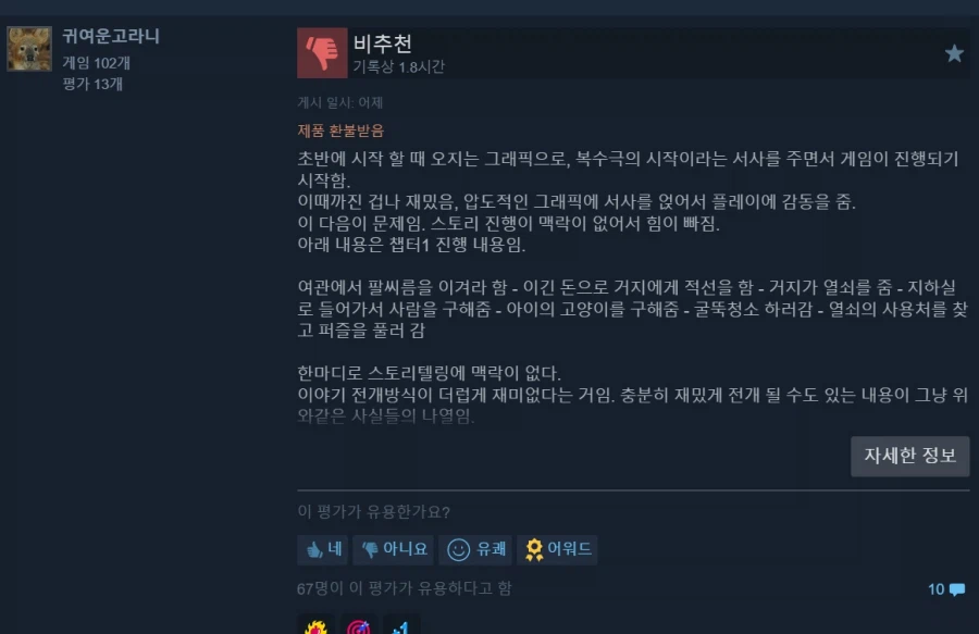 붉사) 환불받은 사람들 때문에 평가 긍정적으로 바꼈다는건 어디서 나오는 소리여?_3.webp