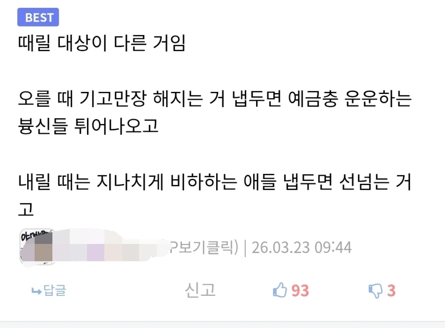 ?? : 주식 관련 유게 반응 신기하다_4.webp