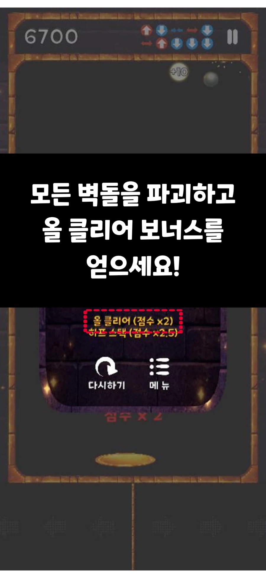 [안드로이드]럭키 브릭스 공개 테스트를 시작했습니다_6.webp