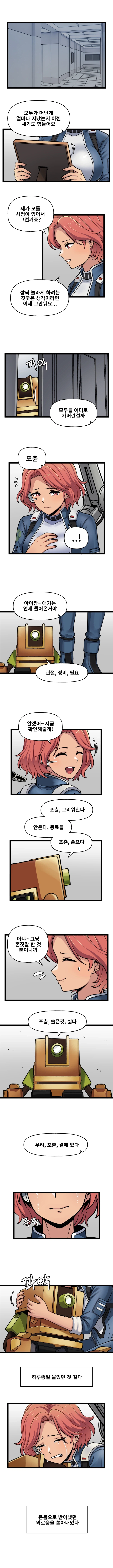 라스트오리진 IF!? LastOrigin 어느 바이오로이드의 기록 157화_2.webp