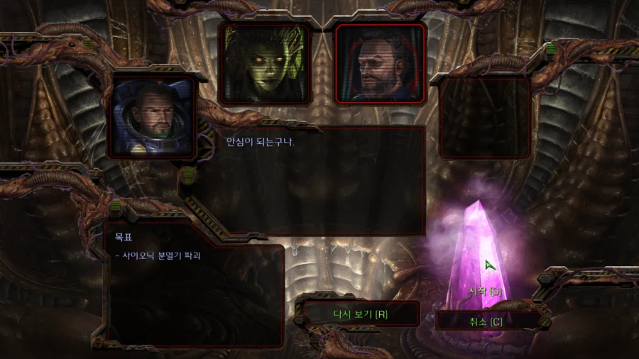 스타1) 브루드워 저그 두번째 미션 (스압)_4.webp