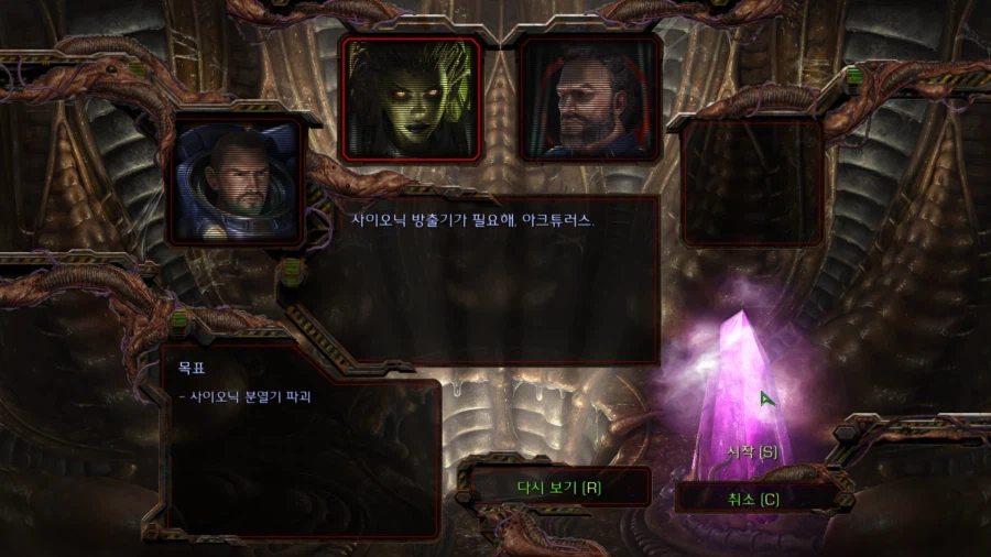 스타1) 브루드워 저그 두번째 미션 (스압)_9.webp