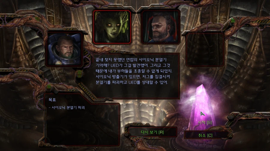 스타1) 브루드워 저그 두번째 미션 (스압)_11.webp