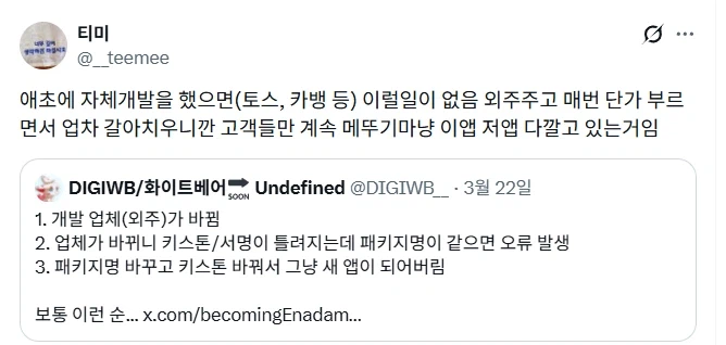 금융앱 대환장쇼.jpg_4.webp