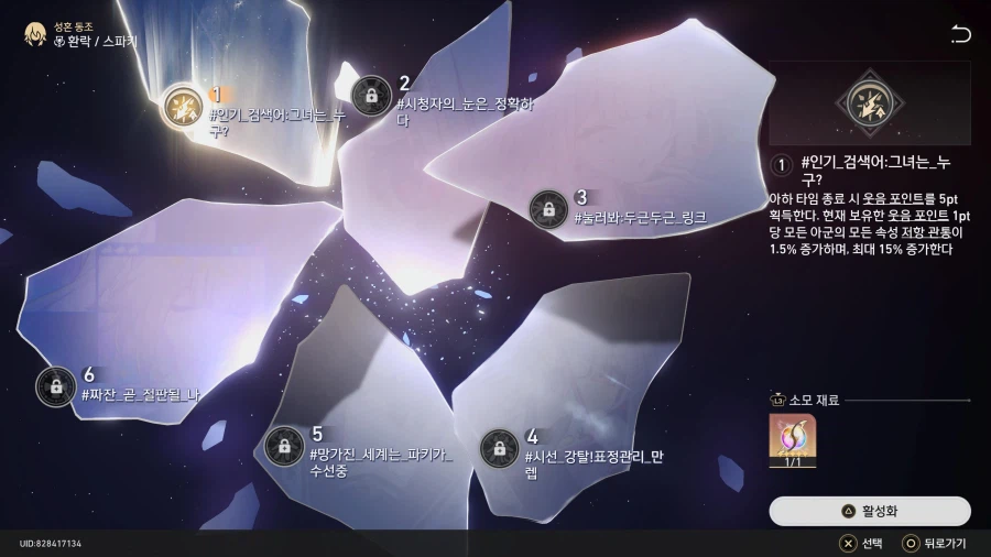 [자랑] 스파키 1성혼 돌파_3.webp