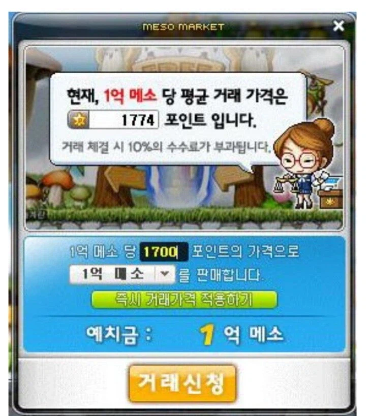 의외로 메이플에서 파워엘릭서 패키지가 처음 나왔던 시점_2.webp