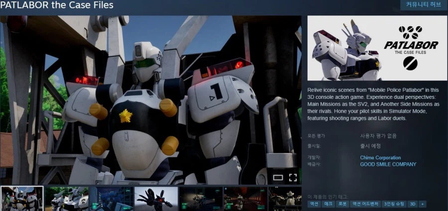 기동경찰 패트레이버 더 케이스 파일 스팀 상점 등록_1.webp