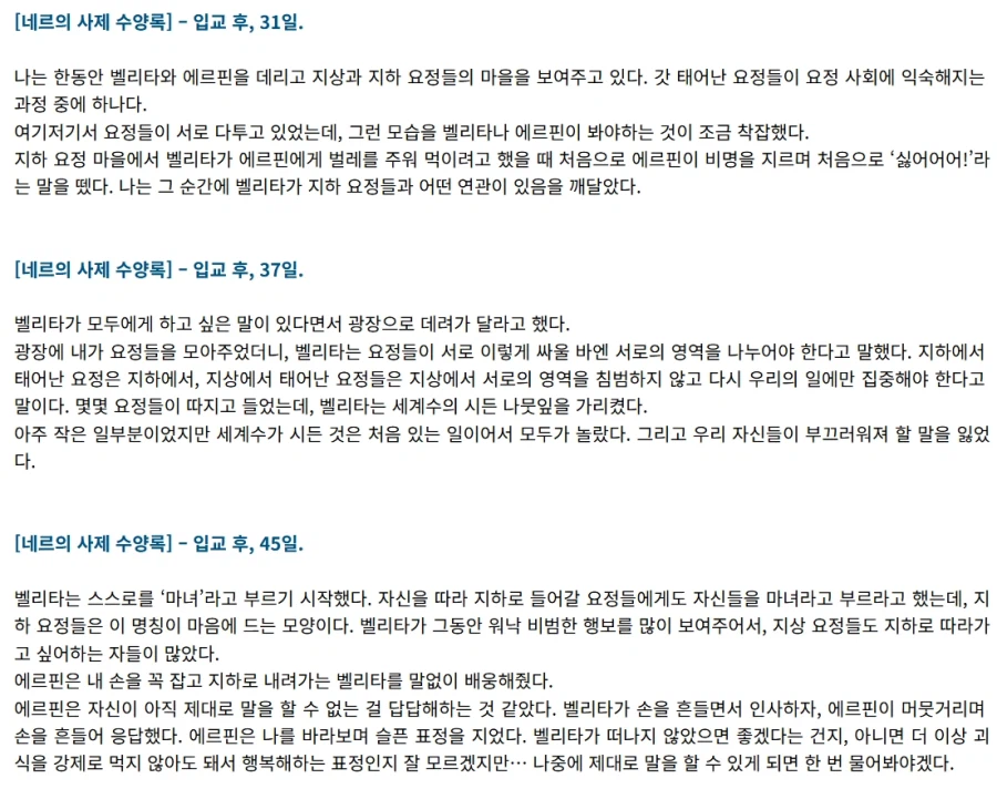 트릭컬) 엘리아스에 흔치 않은 모성애를 보여주는 사도_3.webp