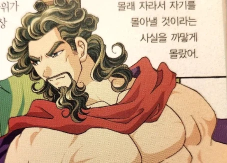 케이론이 사실 켄타우로스가 아닌 이유_15.webp