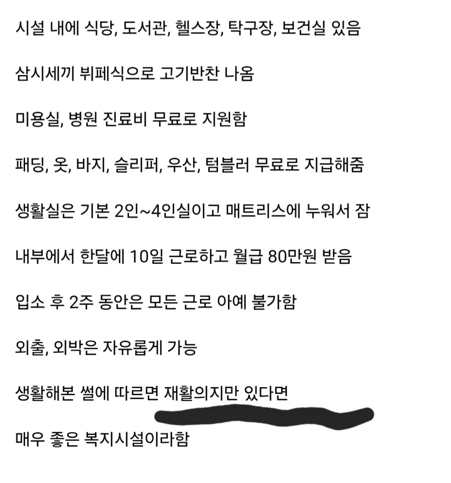 서울에서 운영하는 노숙자 쉼터.jpg_11.webp