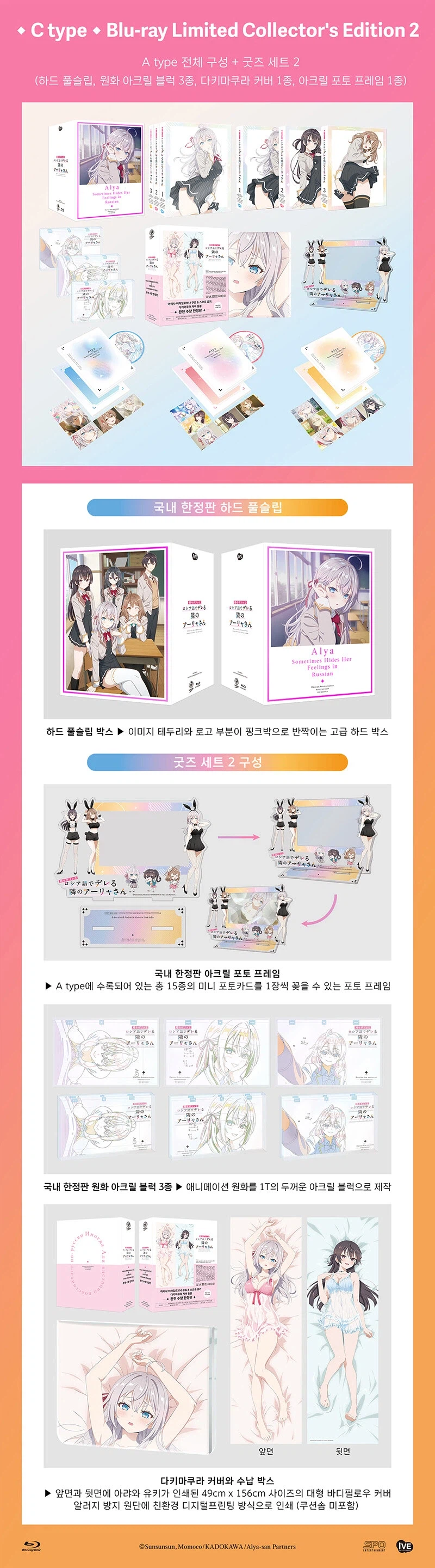 가끔씩 툭하고 러시아어로 부끄러워하는 옆자리의 아랴 양 블루레이 정발_3.webp