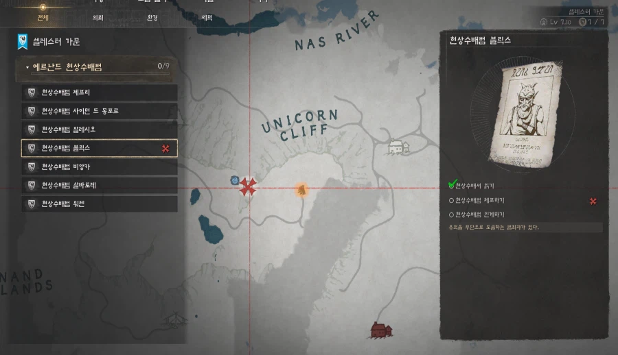 붉은사막) 아니 현상수배범 잡아가고 있었는데_1.webp