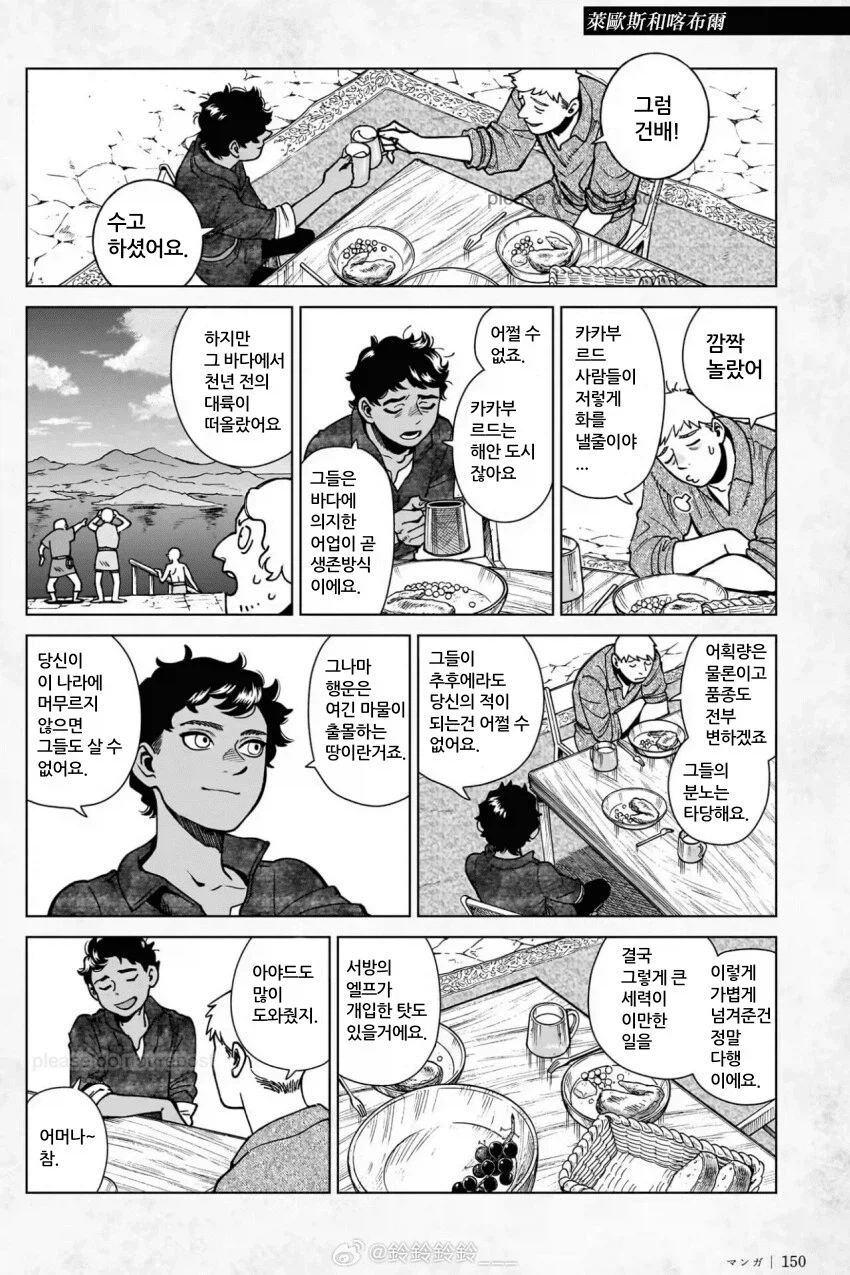 던전밥) 삼대종족의 비호를 받으면 가능한 일_2.webp