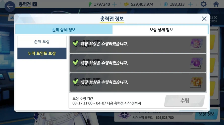 블루아카)예소드 끝!!_4.webp