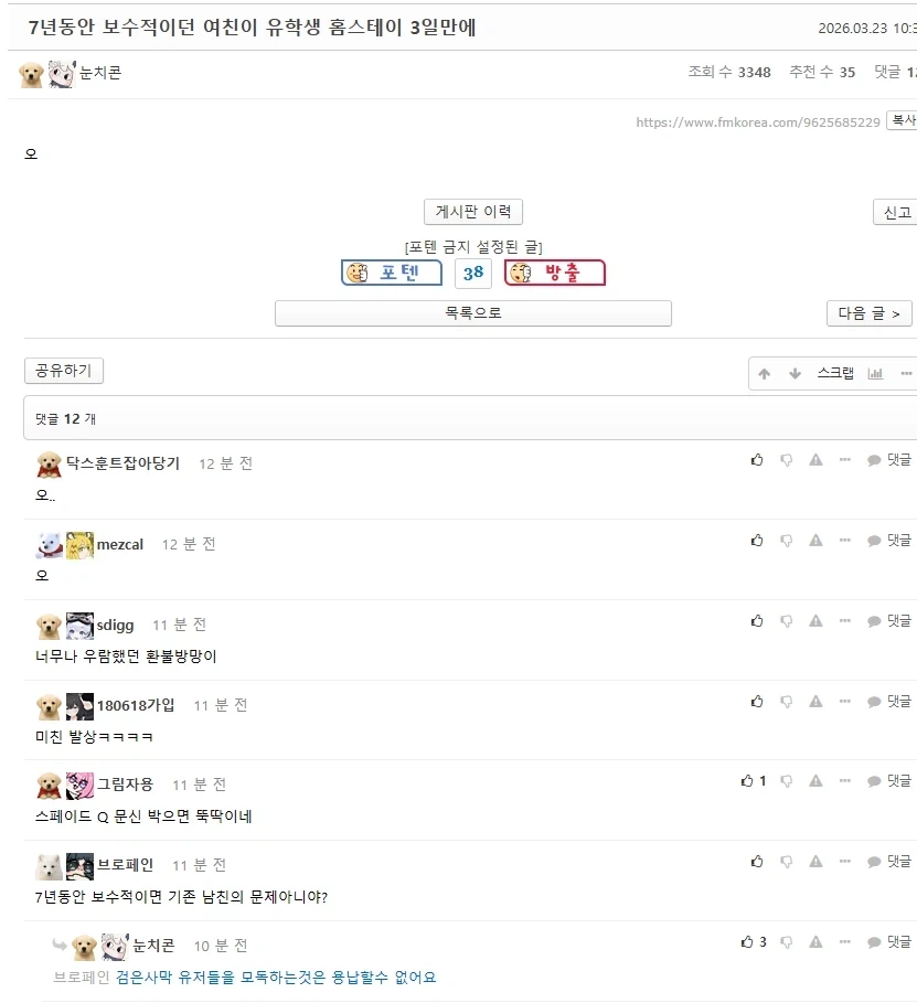 붉은사막) 이번 패치에 대한 유저들의 한줄평_1.webp