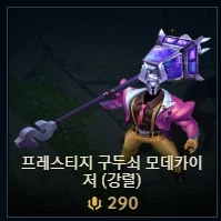 26.07 신규 스킨 인게임 영상 등 (만우절)_2.webp