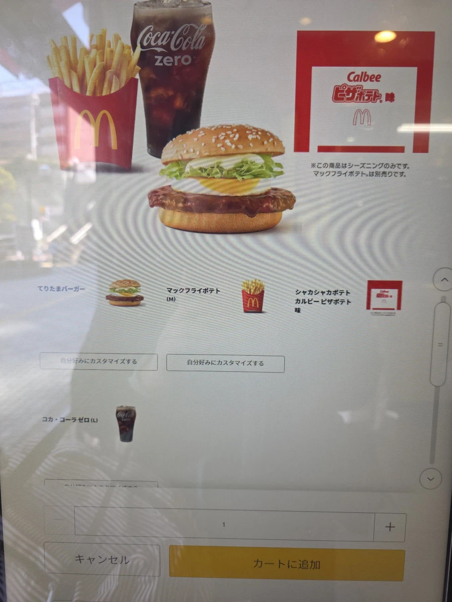 이번 도쿄여행에서 실패한 음식._4.webp