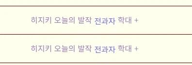 트릭컬) 솔직히 스피키 참피화는 걱정 안해도 될거같음_1.webp