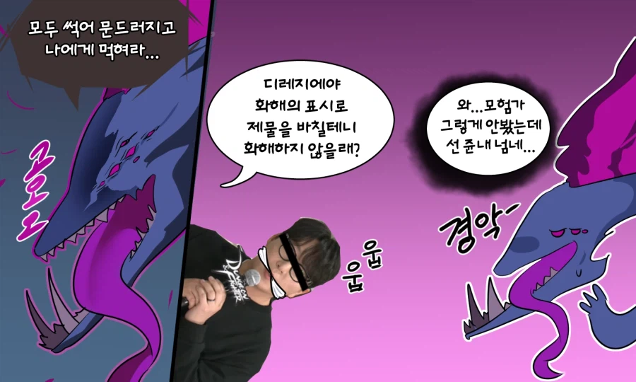 던파) 디레지에한테 화해의 선물을 준 모험가_1.webp