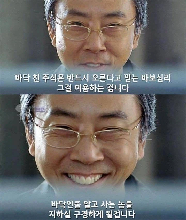 "저점매수" "하따치기" 이런게 패가망신의 지름길인 이유_3.webp