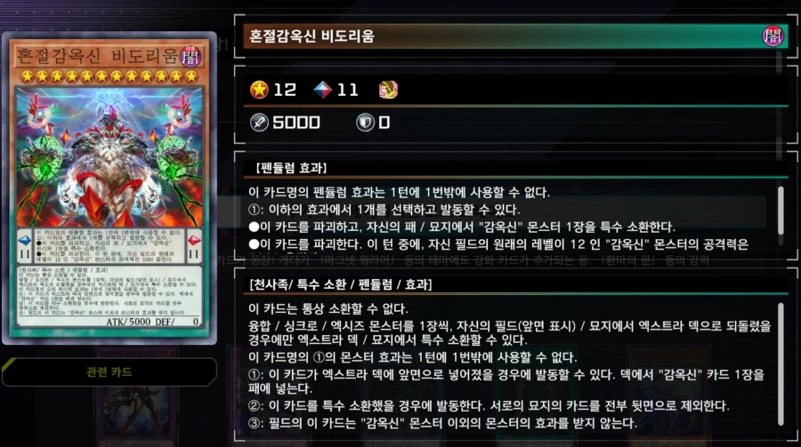 일부 한국 미출시 카드의 공식 번역 명칭_3.webp