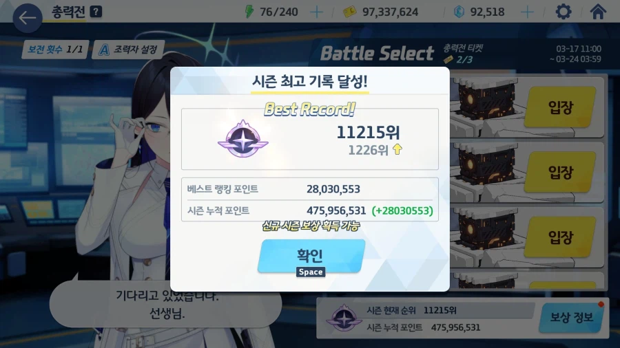 블루아카) 이거 되려나_1.webp