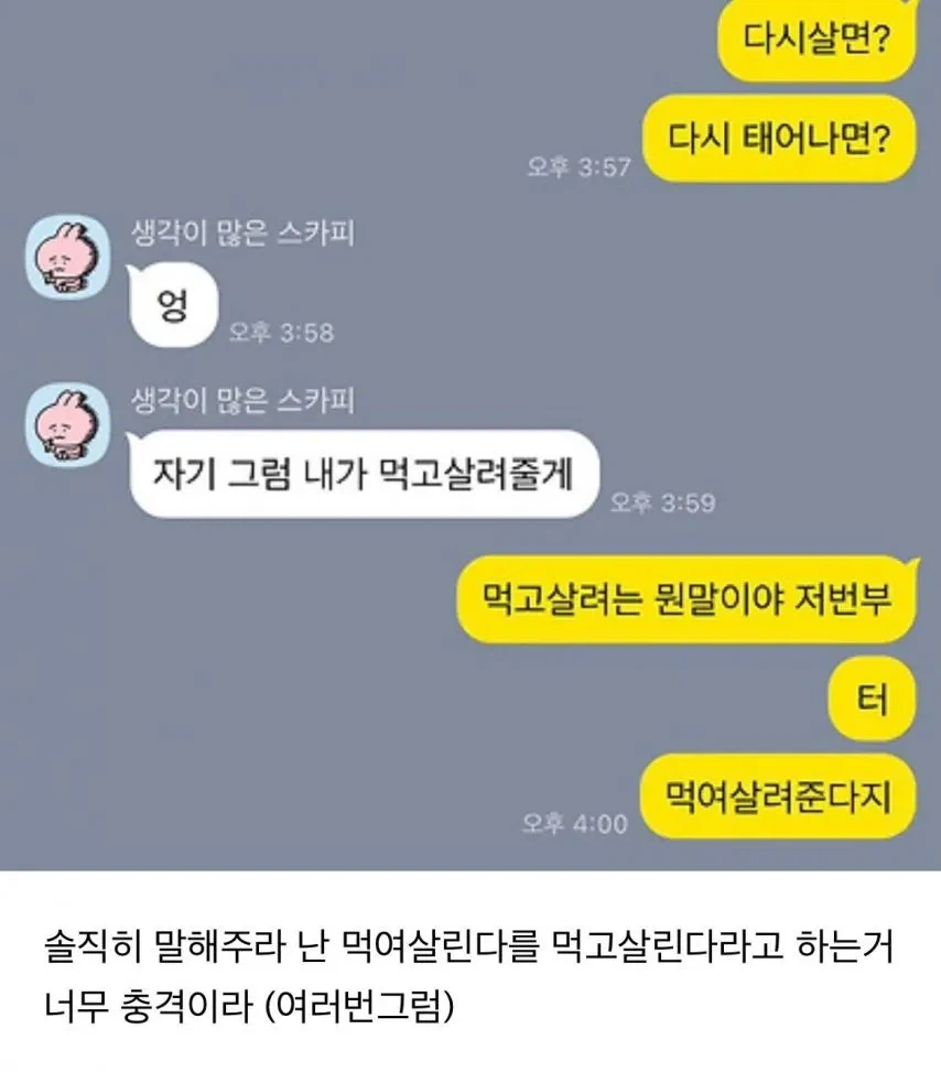 남친 어휘? 말하는거 이해가능한 수준이야? 내가 이상해?_2.webp